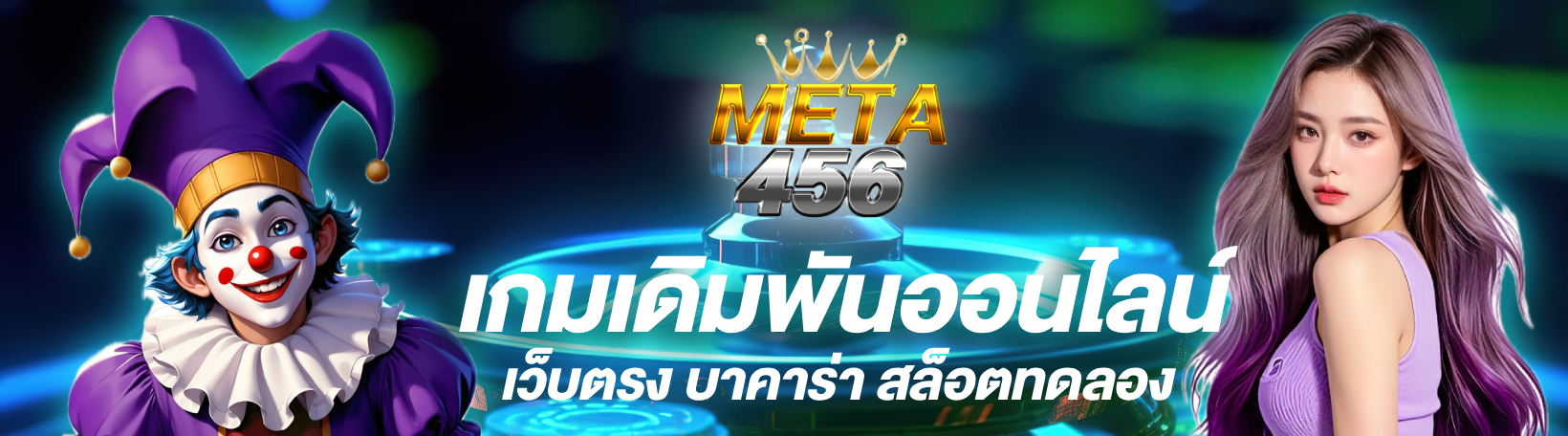 meta456