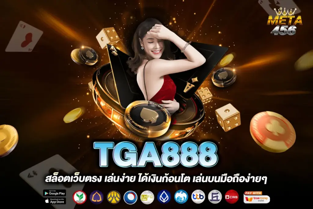 TGA888