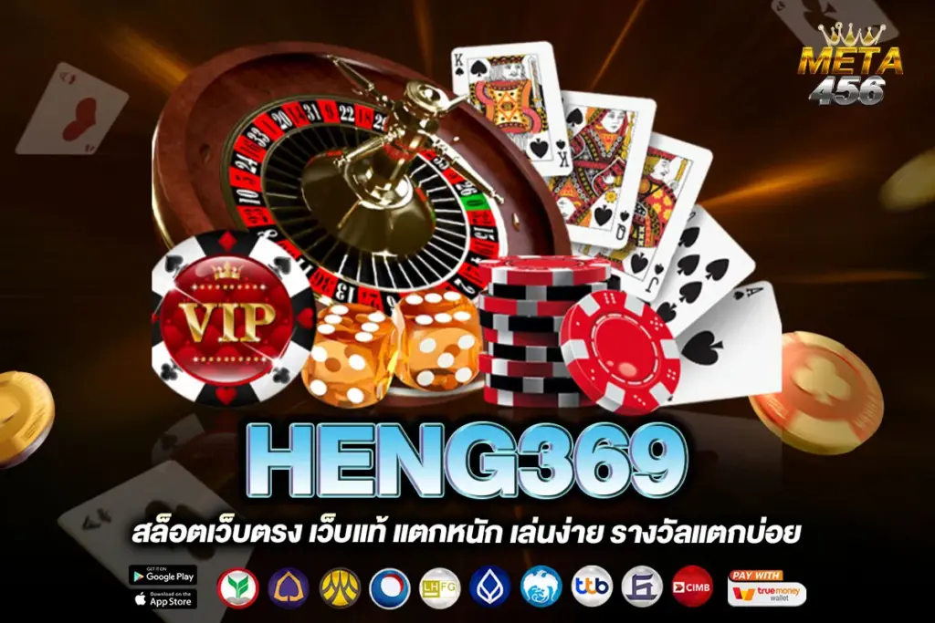 HENG369
