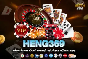 HENG369