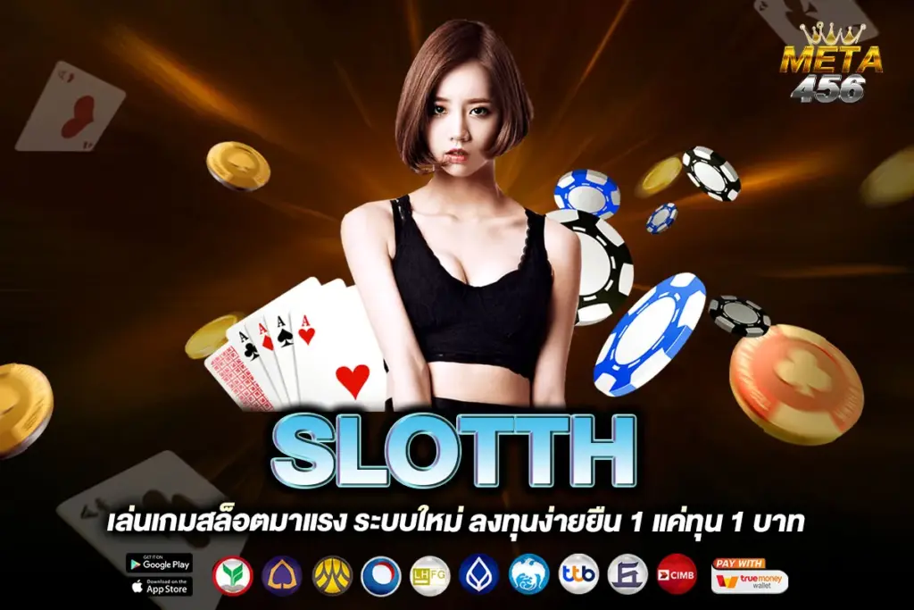 SLOTTH